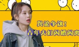 爆料婷婷夫妇上新闻